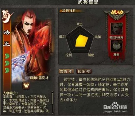 龙魂创世法正武将技能深度解析，掌握属性攻略秘籍