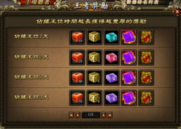 征战王权攻略：揭秘0氪玩家通关秘籍，轻松掌握游戏精髓