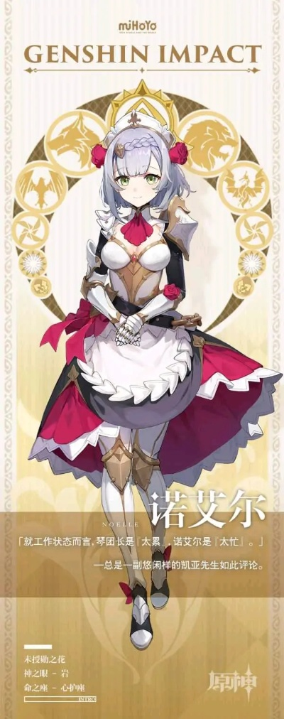 《诺艾尔技能解析》:掌握伊甸园骄傲角色的绝密攻略技巧 《诺艾尔技能解析》:掌握伊甸园骄傲角色的绝密攻略技巧