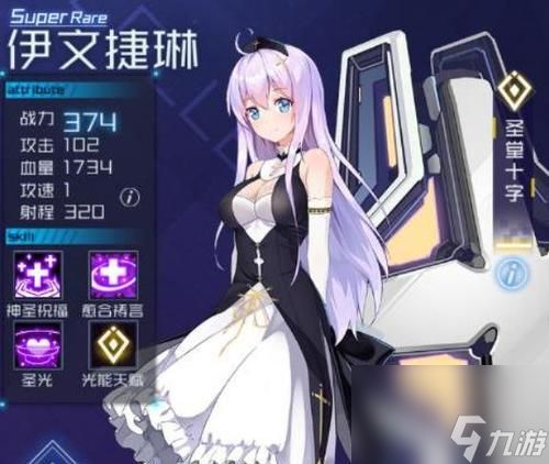 《乌璐斯拉技能解析》:掌握伊甸园骄傲角色属性攻略秘籍 《乌璐斯拉技能解析》:掌握伊甸园骄傲角色属性攻略秘籍