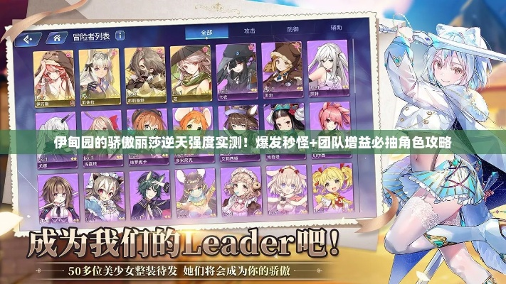 《伊甸园的骄傲莎拉》技能解析:掌握最强输出技巧攻略 《伊甸园的骄傲莎拉》技能解析:掌握最强输出技巧攻略