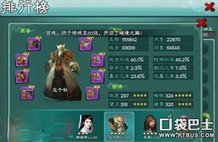 兰霜容侠客定位揭秘:属性详解与游戏内必看攻略 兰霜容侠客定位揭秘:属性详解与游戏内必看攻略