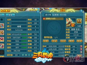 夫诸进化攻略揭秘：掌握神兽成长秘籍，轻松升级！