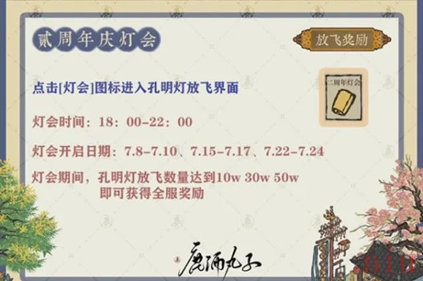 江南百景图放飞孔明灯攻略:揭秘高效放飞技巧,轻松点亮夜空 江南百景图放飞孔明灯攻略:揭秘高效放飞技巧,轻松点亮夜空