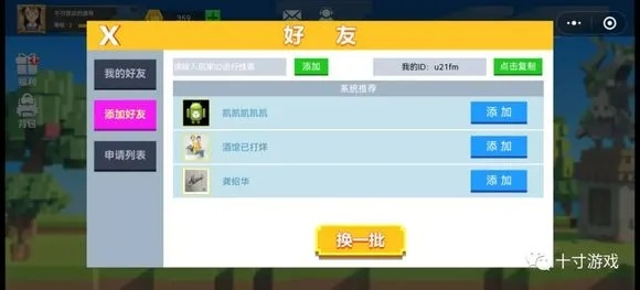 梦游联机新攻略：好友组队开黑必备技巧揭秘