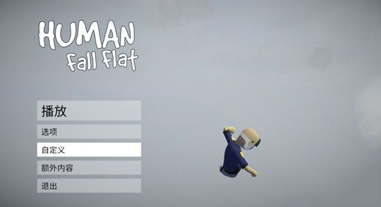 梦境皮肤自定义解锁攻略：揭秘人类跌落皮肤制作技巧