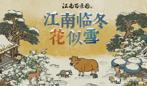 江南百景图苏武获取攻略：揭秘新角色苏武高效招募技巧