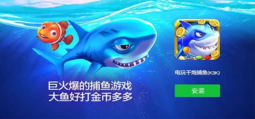 电玩捕鱼必胜攻略：揭秘AG捕鱼技巧与规律，掌握独家策略