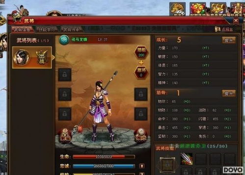 凌统武将攻略：龙魂创世技能属性深度解析，助你战力飙升