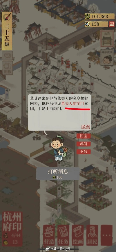 江南百景图董夫人宅门位置速查！独家攻略助你轻松解锁宝藏