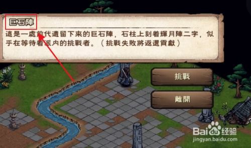 烟雨江湖独家秘籍：物品大全掉落攻略，轻松掌握宝藏分布