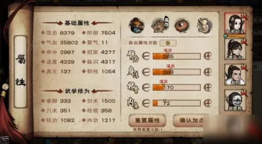 烟雨江湖三字经获取攻略:快速提升江湖地位必备秘籍 烟雨江湖三字经获取攻略:快速提升江湖地位必备秘籍