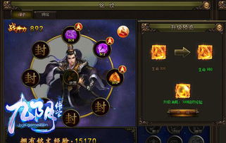 三阴摧心功：江湖绝学，揭秘最适合哪类角色修炼？解锁角色潜力新境界