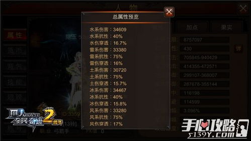 张飞武将攻略揭秘：龙魂创世技能属性深度解析，助你战力飙升