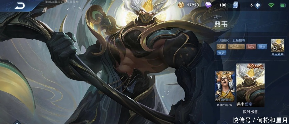 典韦龙魂创世典深度解析：技能属性攻略全揭秘，助你战力飙升