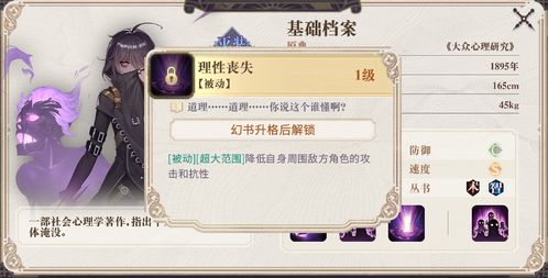 幻书启世录3-9快速通关秘籍：高效攻略一览，轻松掌握！