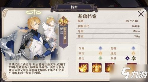 幻书启世录群攻哪家强？幻书节奏榜新排名揭晓