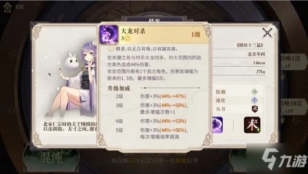 幻书启世录援助角色强度揭秘！独家排行榜助你轻松升级