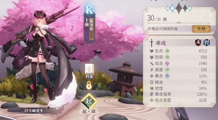 卡琳角色深度解析:幻书启世录属性技能全揭秘,攻略必备! 卡琳角色深度解析:幻书启世录属性技能全揭秘,攻略必备!