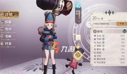 幻书启世录纳兹角色深度解析:属性技能全揭秘,攻略必备! 幻书启世录纳兹角色深度解析:属性技能全揭秘,攻略必备!