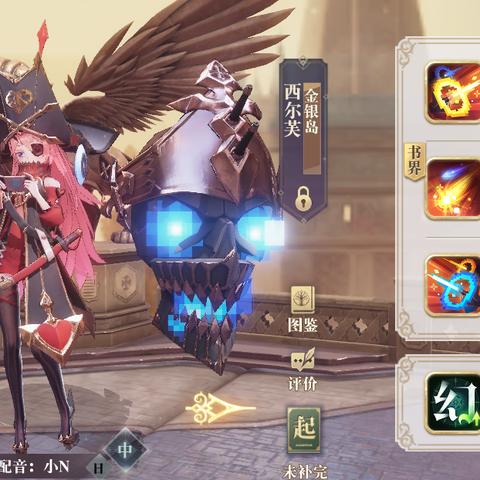 《幻书启世录》角色胧深度解析：属性技能全揭秘，攻略必备！