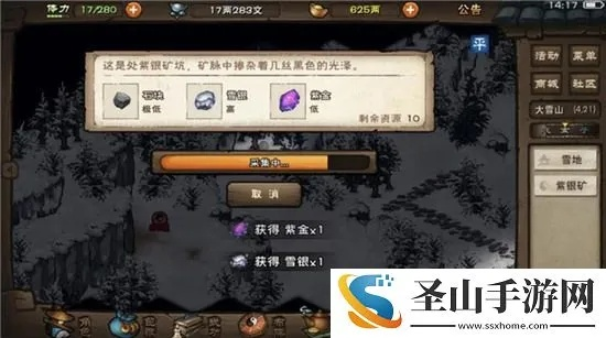 大雪山紫金采集攻略：揭秘烟雨江湖神秘紫金获取技巧