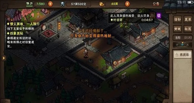 《烟雨江湖》龙泉镇铸剑山庄势力攻略：深度解析高效玩法技巧