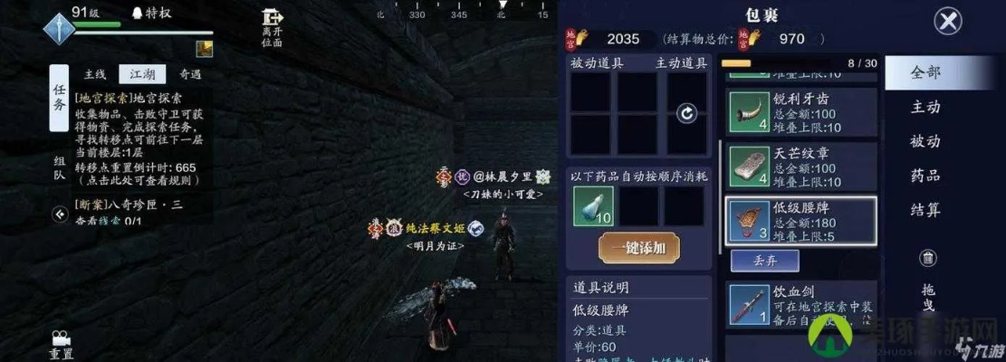 《天涯明月刀》手游滚雪球成就攻略:轻松解锁技巧解析 《天涯明月刀》手游滚雪球成就攻略:轻松解锁技巧解析