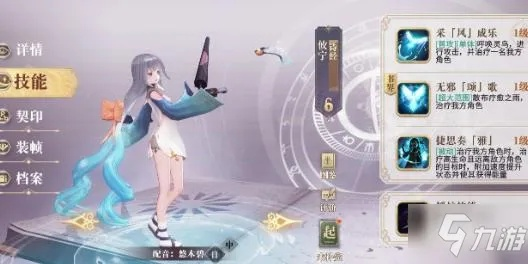 人鱼之泪功效解析:解锁幻书启世录隐藏技能攻略 人鱼之泪功效解析:解锁幻书启世录隐藏技能攻略