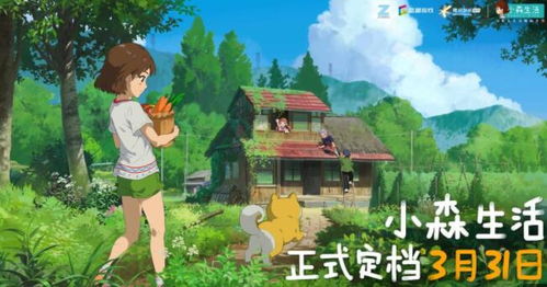 小森生活滑翔伞技巧揭秘:新手必看高效使用攻略 小森生活滑翔伞技巧揭秘:新手必看高效使用攻略