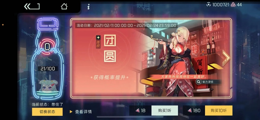 独家揭秘！映月城电子姬免费扭蛋机抽奖技巧，轻松中奖攻略大放送