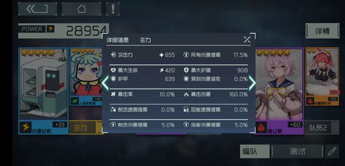 《映月城攻略》平民+10幸存者伤害提升秘籍，轻松掌握生存技巧