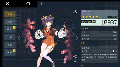 映月城电子姬：揭秘史诗人格选择，解锁最强游戏策略！