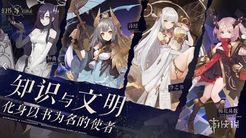 幻书启世录阿莱娜深度解析：属性技能全揭秘，攻略必备！