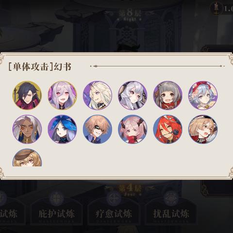 夏洛蒂角色深度解析：幻书启世录属性技能全揭秘