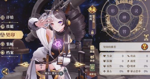 夏玛希角色深度解析：幻书启世录属性技能全揭秘