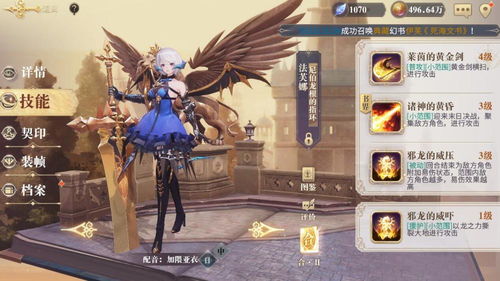 查尔斯角色深度解析：幻书启世录属性技能全揭秘