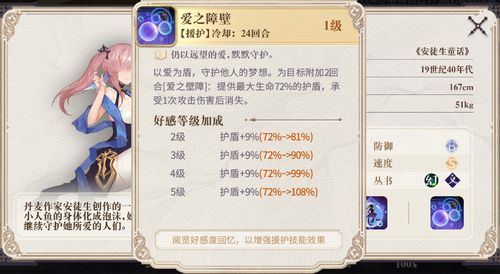 幻书启世录伊文缇尔深度解析：属性技能全揭秘，攻略必备！