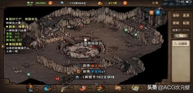 烟雨江湖布阵技巧揭秘：五行相生大阵布阵攻略，轻松捉鬼驱邪！