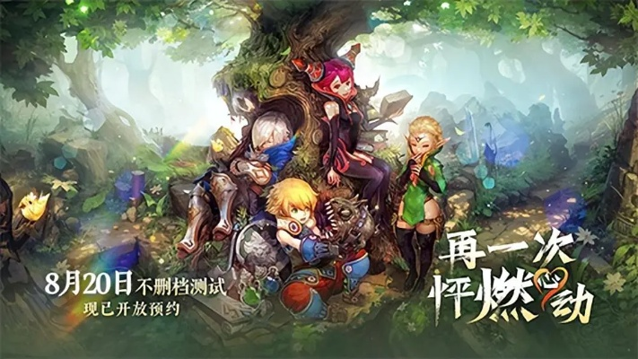 《龙之谷世界》狂欢升级!经典重生,体验全新跨界冒险! 《龙之谷世界》狂欢升级!经典重生,体验全新跨界冒险!