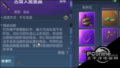 妄想山海鱼苗获取攻略：揭秘高效捕捞技巧，轻松升级！