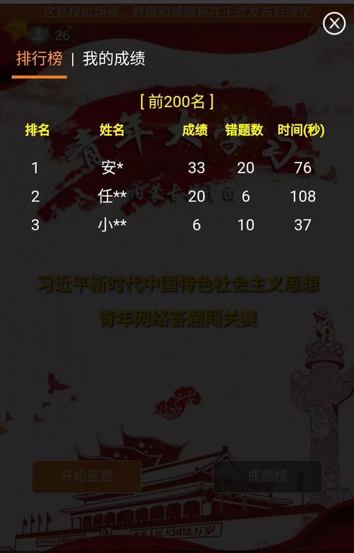 《谁也别想跑》55关通关秘籍：独家攻略助你轻松闯关！