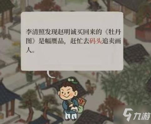 江南百景图白小生NPC必找秘境：解锁隐藏地点攻略