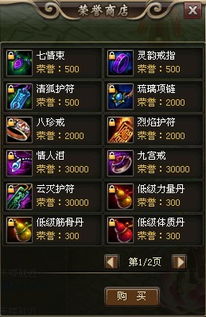 神话奇兵商店必看攻略：解锁最强装备的独家秘籍