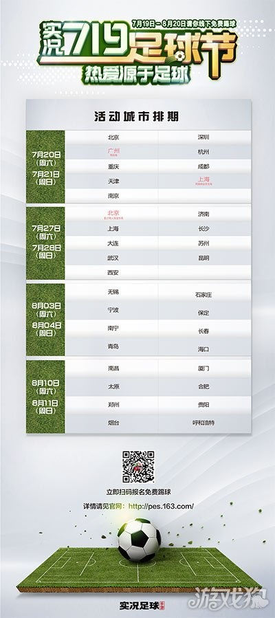 实况足球双节狂欢：解锁限时任务与兑换技巧攻略秘籍