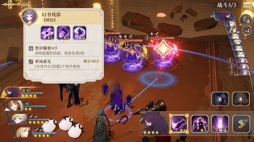 幻星辰墟第五层通关攻略:揭秘高效打法技巧,轻松征服幻书启世录 幻星辰墟第五层通关攻略:揭秘高效打法技巧,轻松征服幻书启世录
