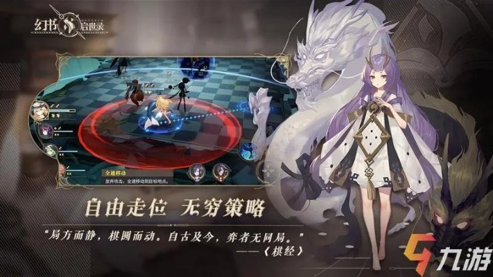 安卓iOS无缝联机！幻书启世录跨平台畅玩新体验