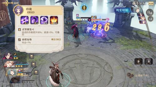 荒庭疗愈试炼第五层通关攻略：高效打法揭秘，轻松掌握幻书启世录技巧