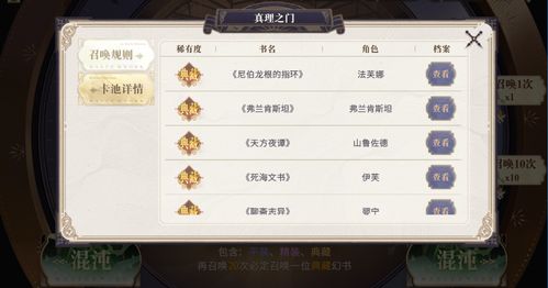 幻书启世录收藏室搭配技巧揭秘：打造最强收藏室攻略分享