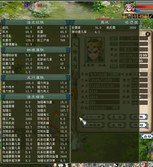 揭秘侠客七宝戒指归属门派！属性解析助你升级攻略